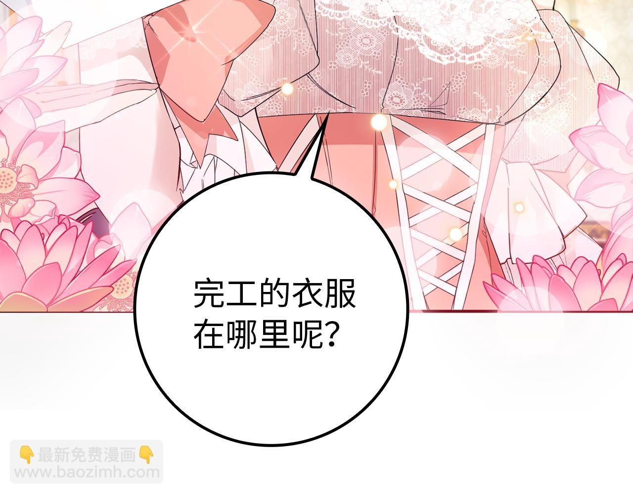 第8话 谁才是外人