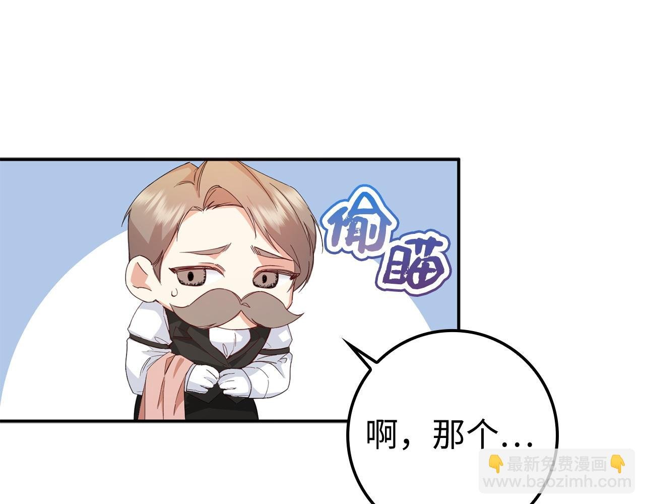 第8话 谁才是外人