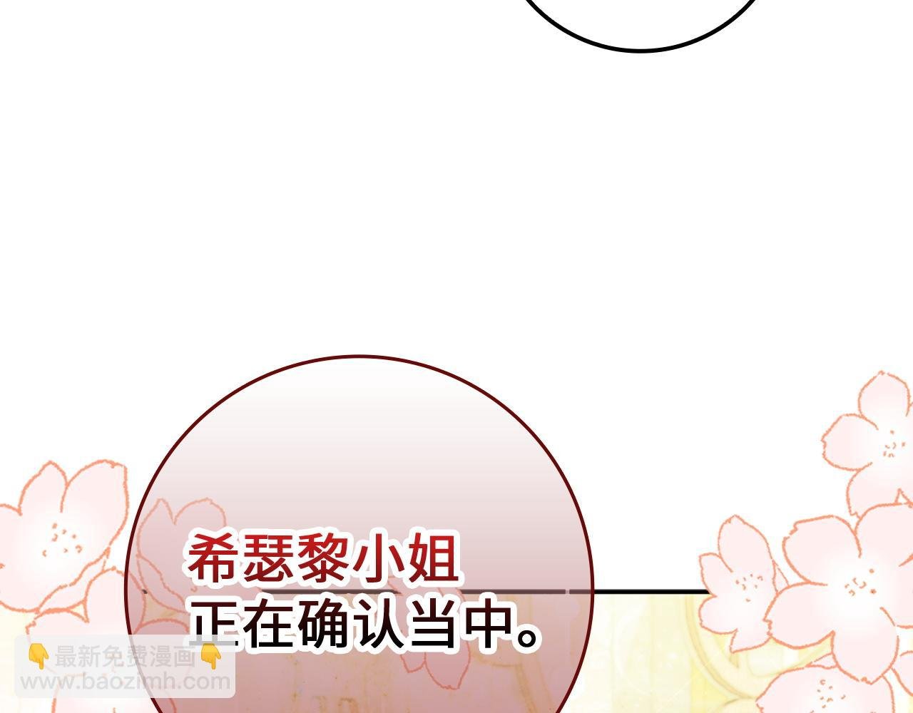 第8话 谁才是外人