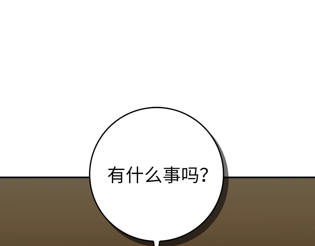 第80话 查找真相