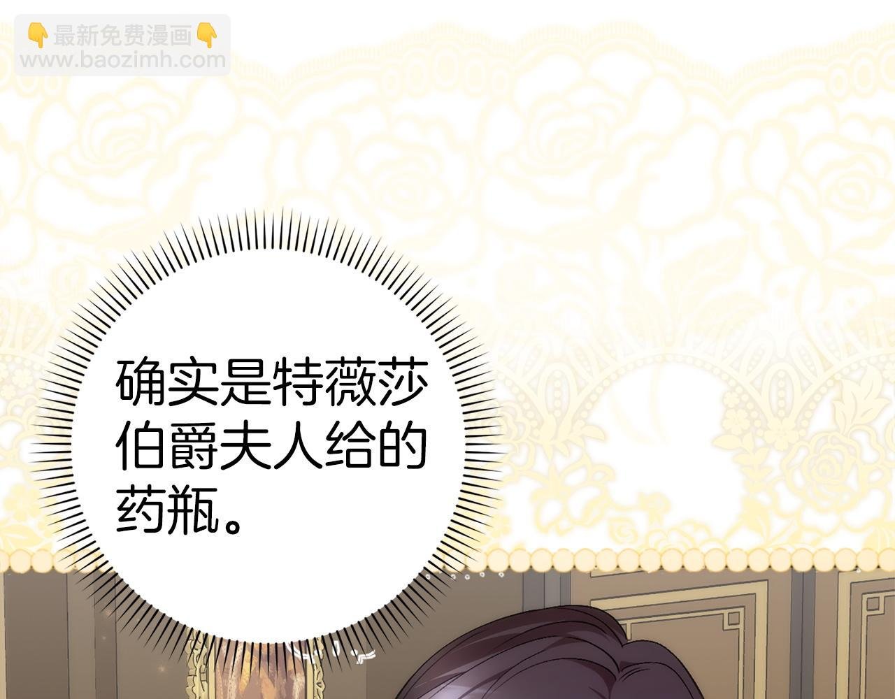 第80话 查找真相