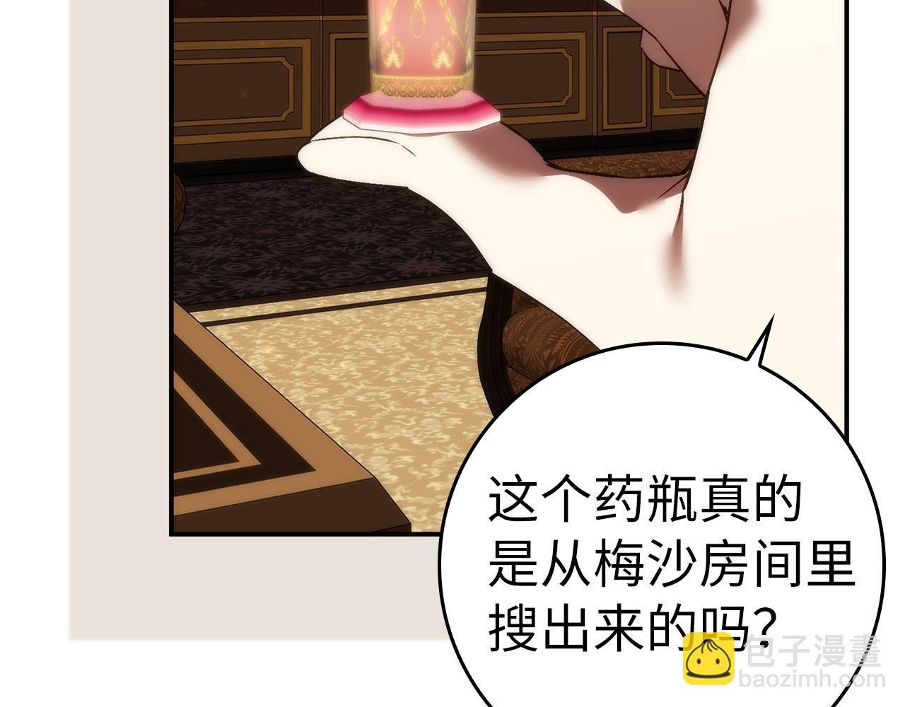 第80话 查找真相