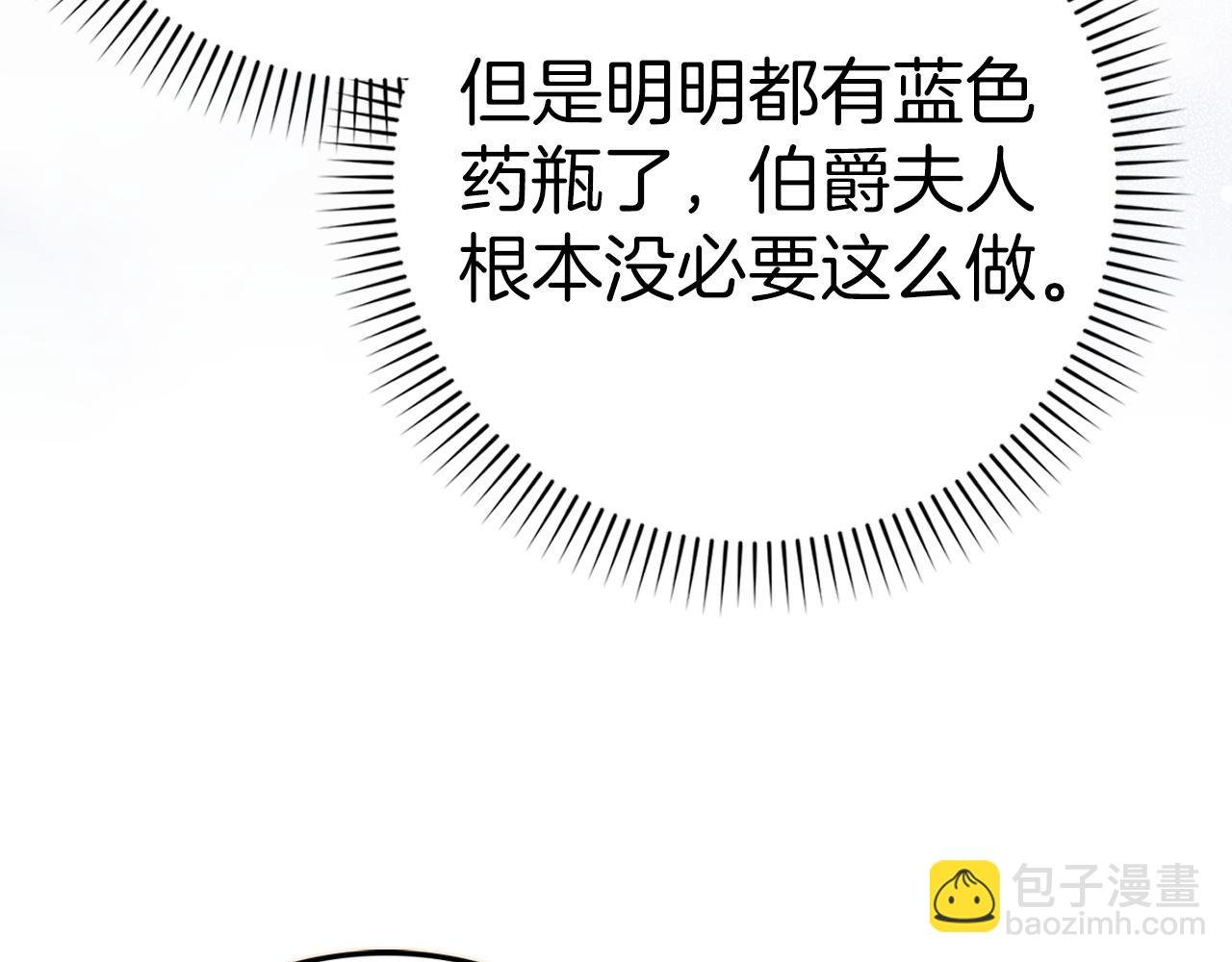 第80话 查找真相