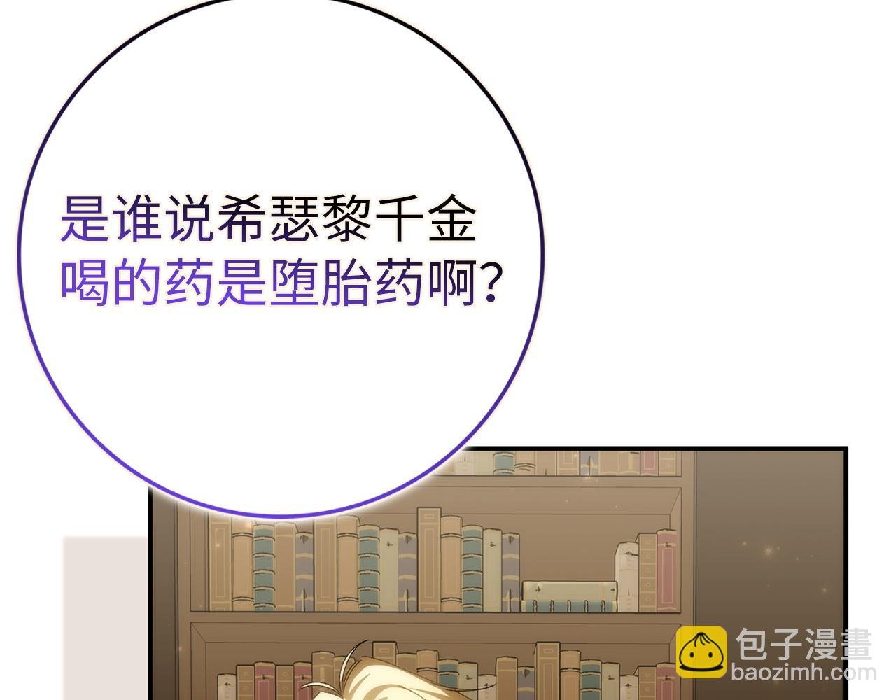 第80话 查找真相