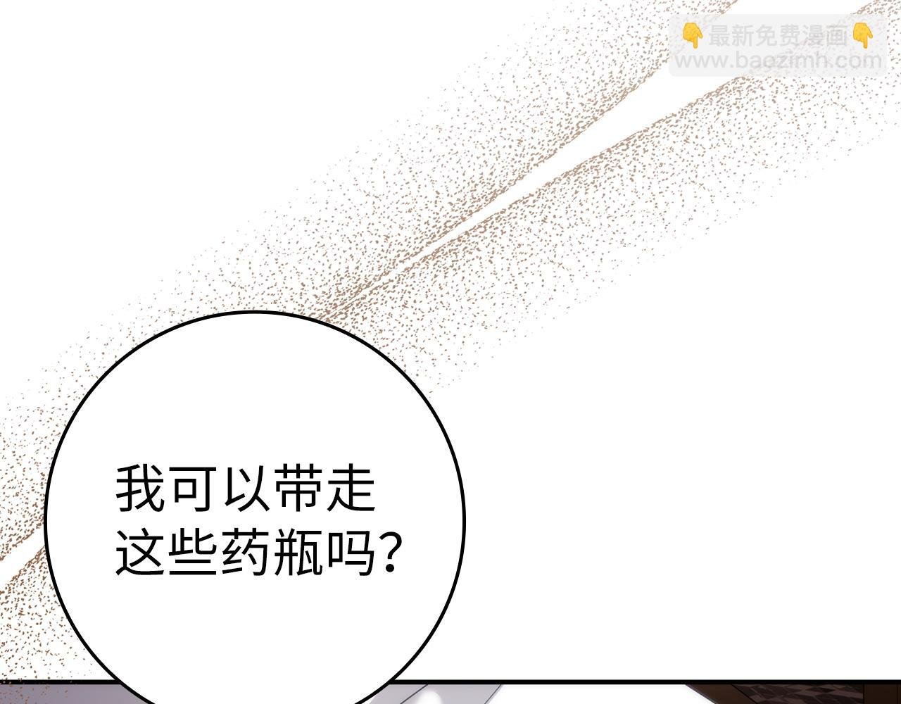 第80话 查找真相