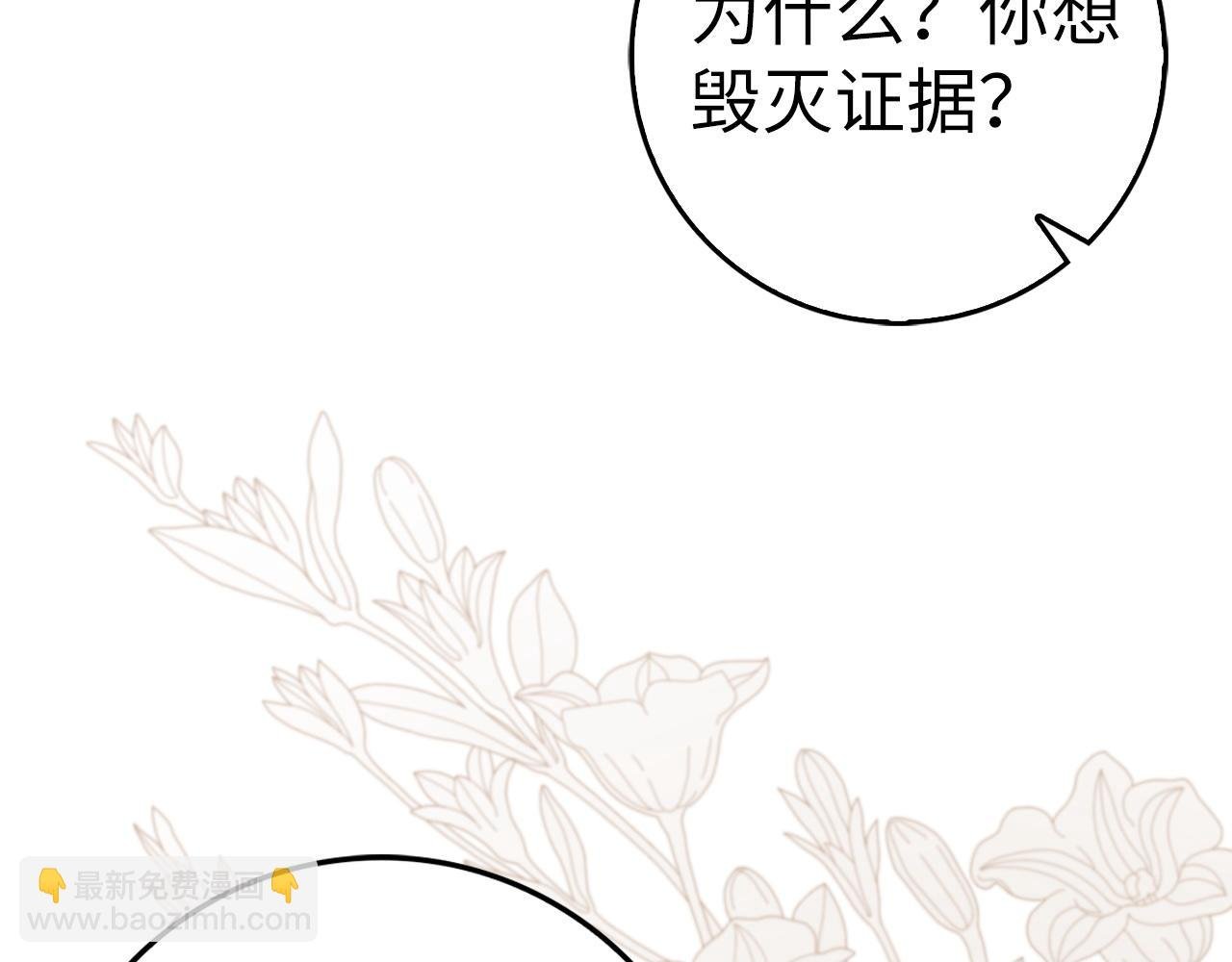 第80话 查找真相