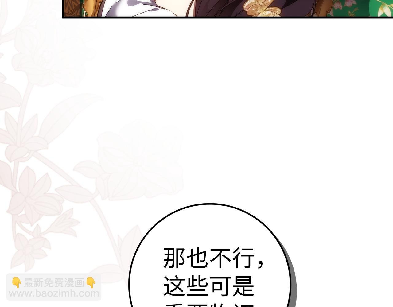 第80话 查找真相