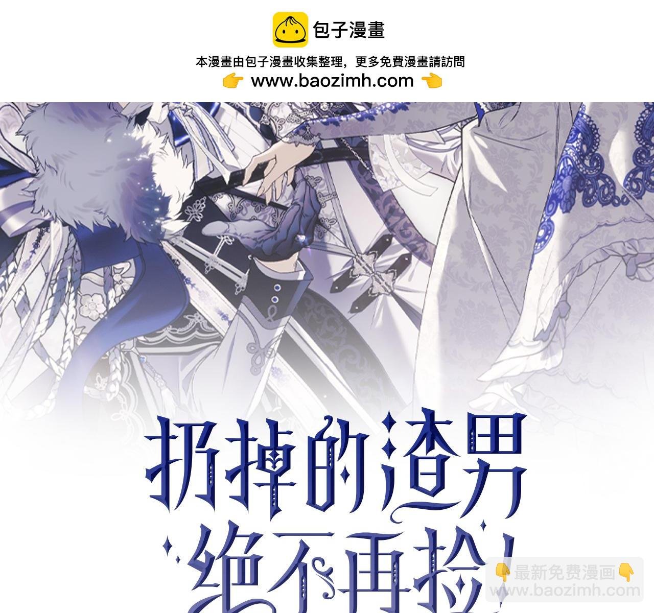 第82话 揭发真相