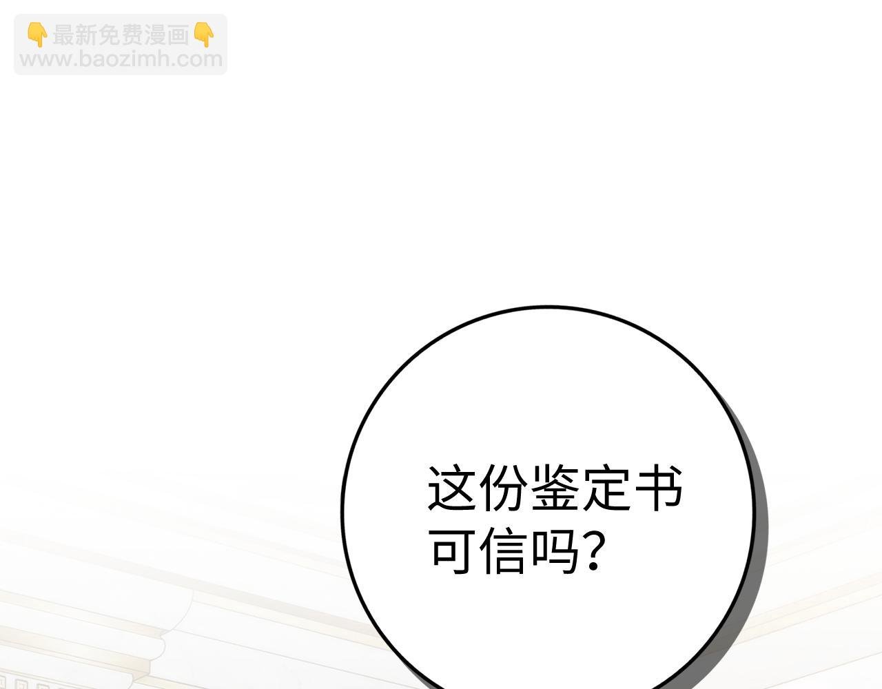 第82话 揭发真相