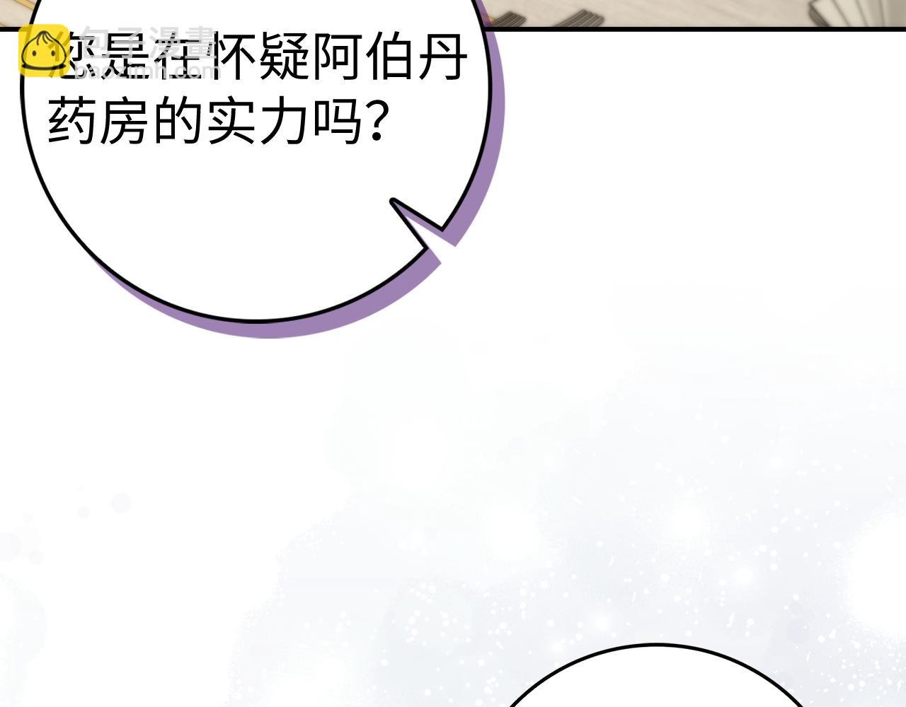 第82话 揭发真相