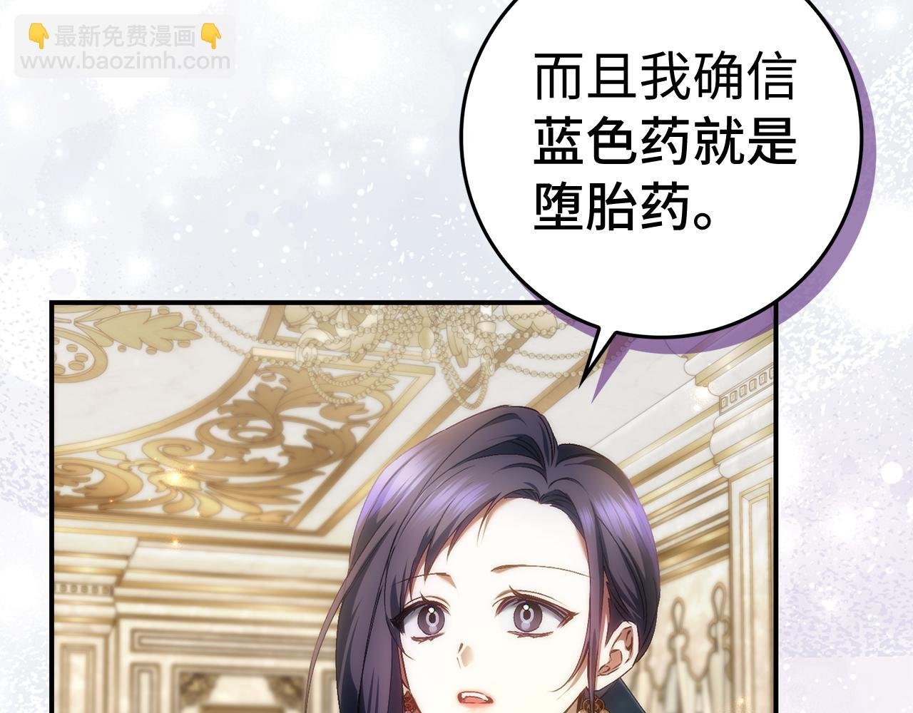 第82话 揭发真相