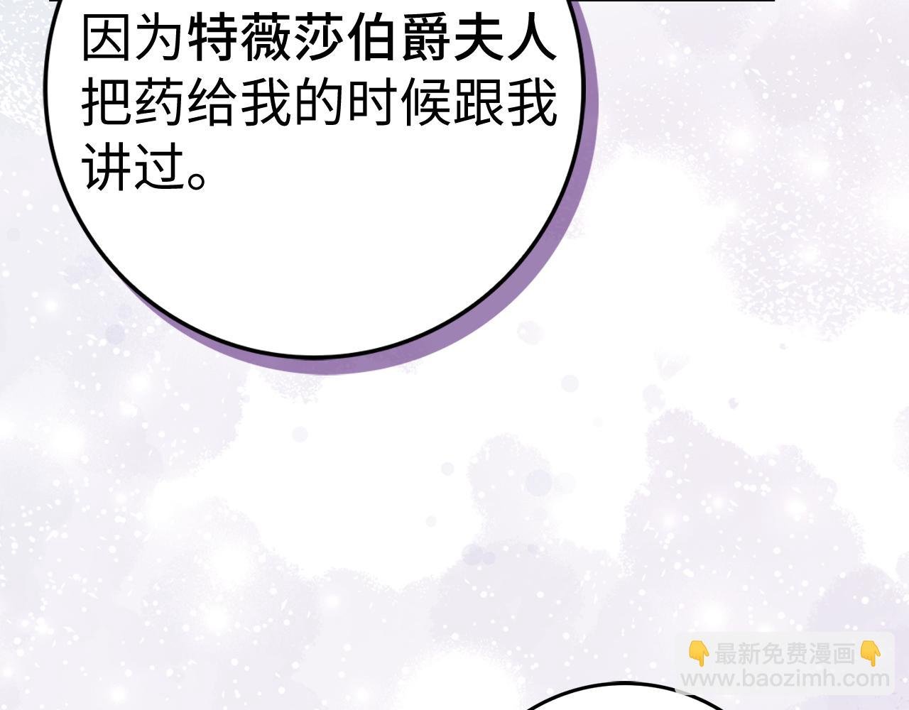 第82话 揭发真相