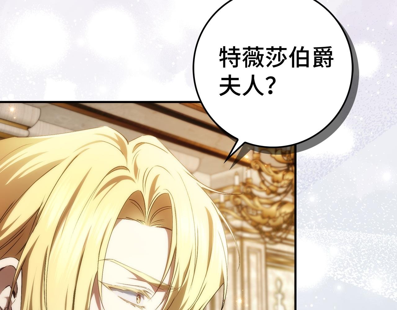 第82话 揭发真相