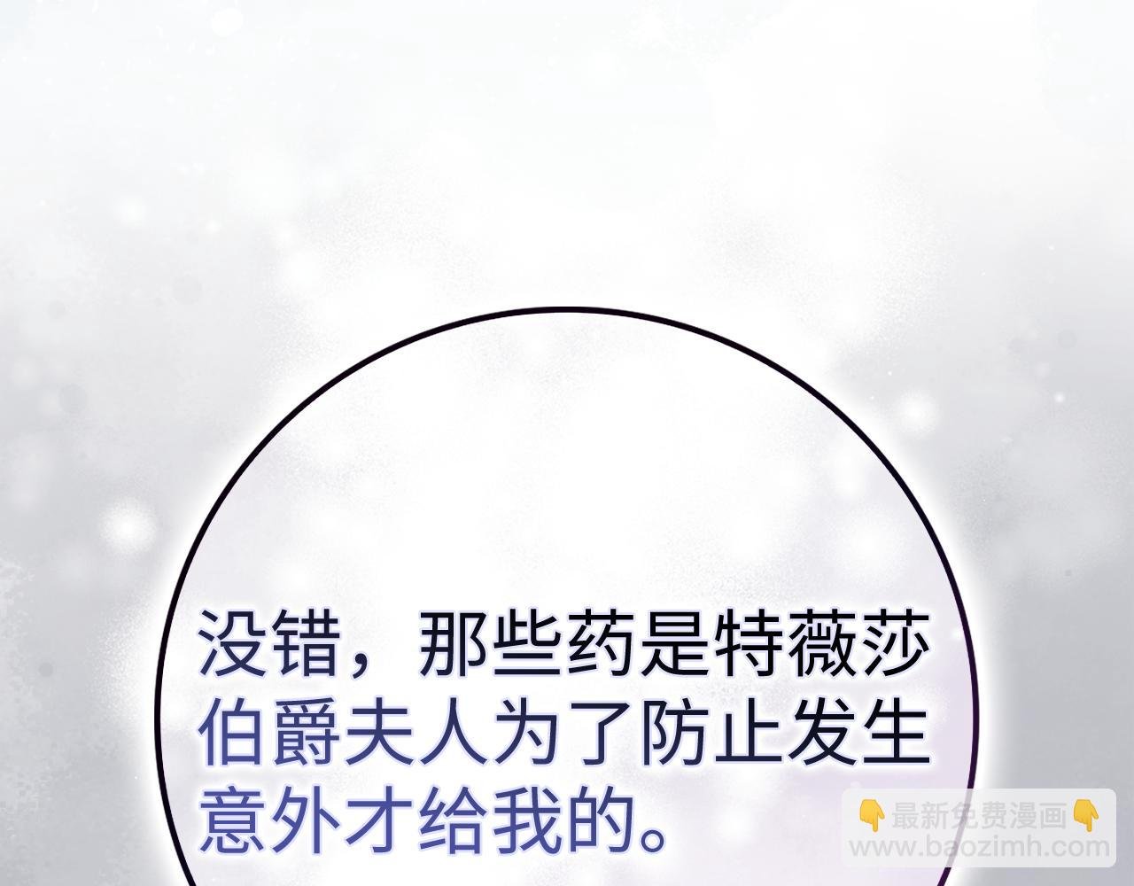 第82话 揭发真相