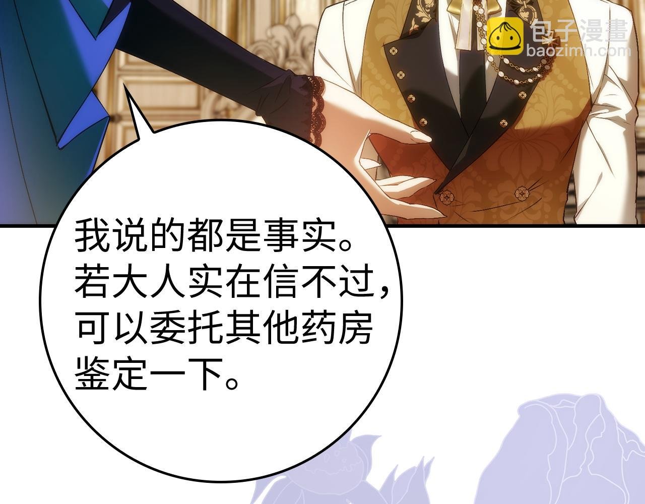 第82话 揭发真相
