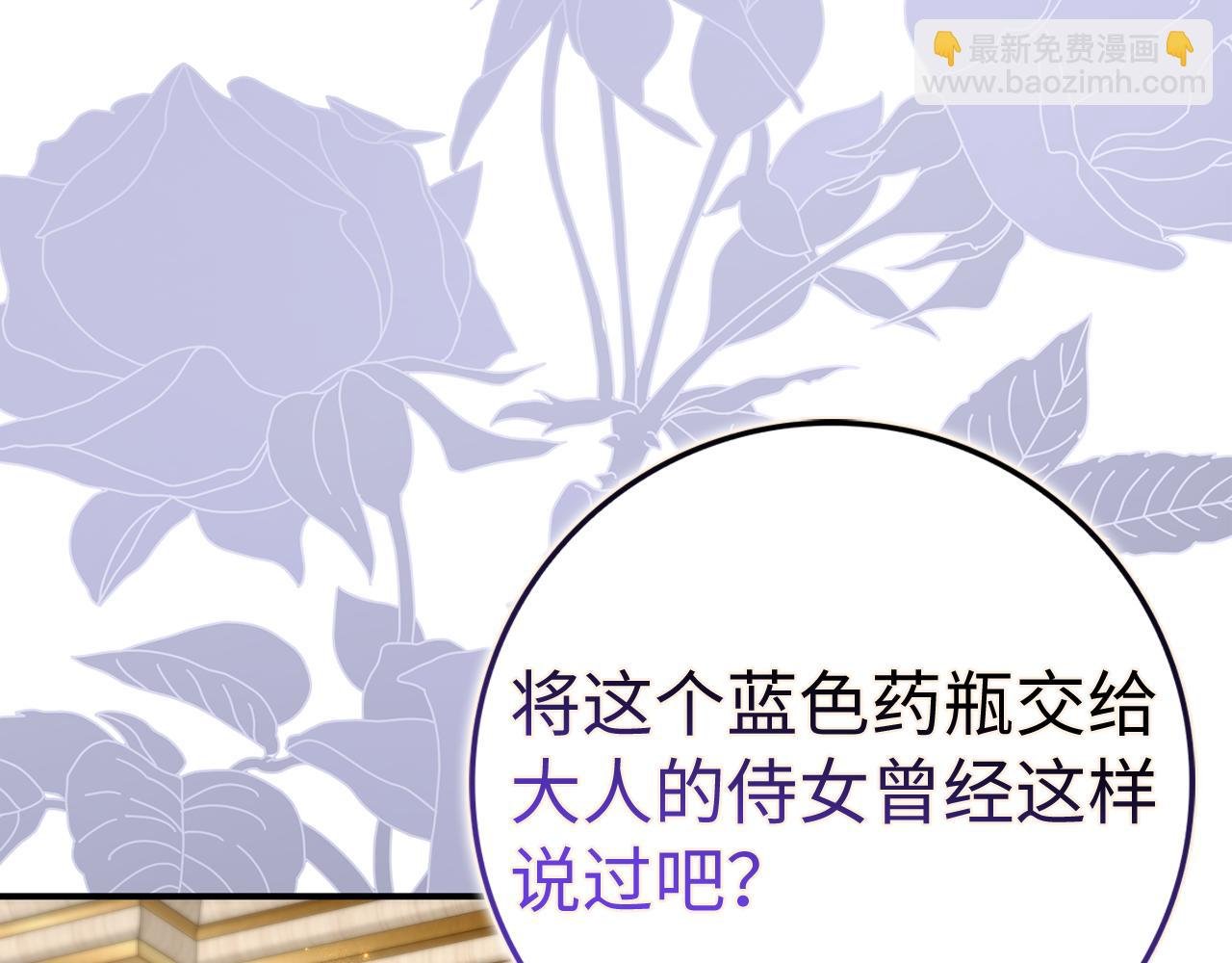 第82话 揭发真相