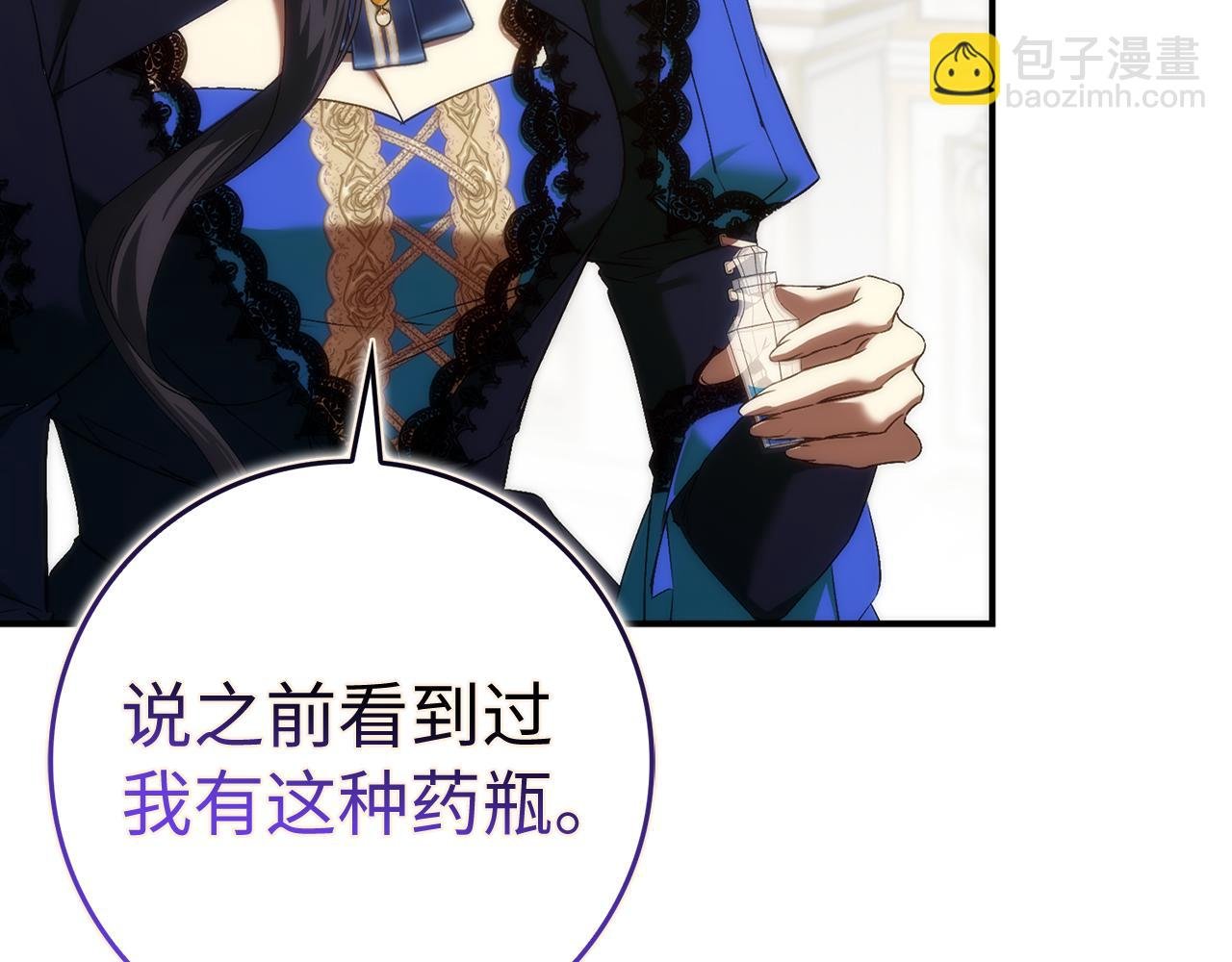 第82话 揭发真相