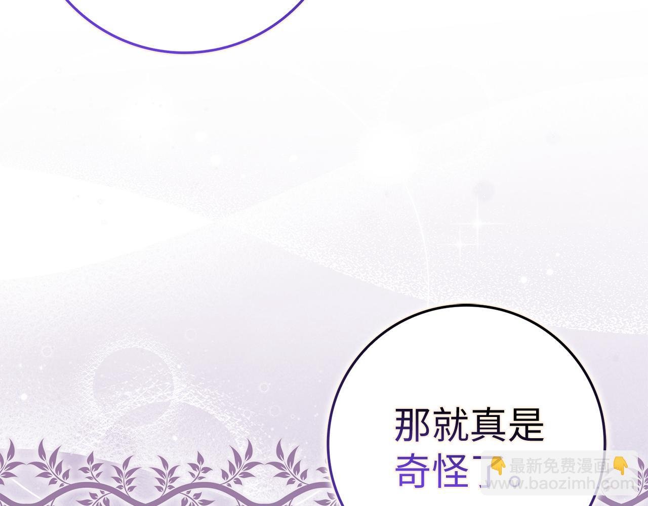 第82话 揭发真相