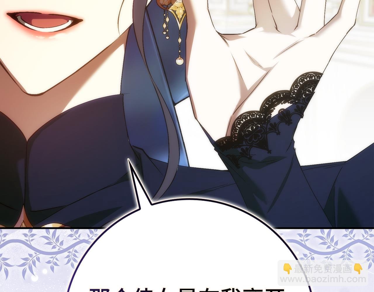 第82话 揭发真相