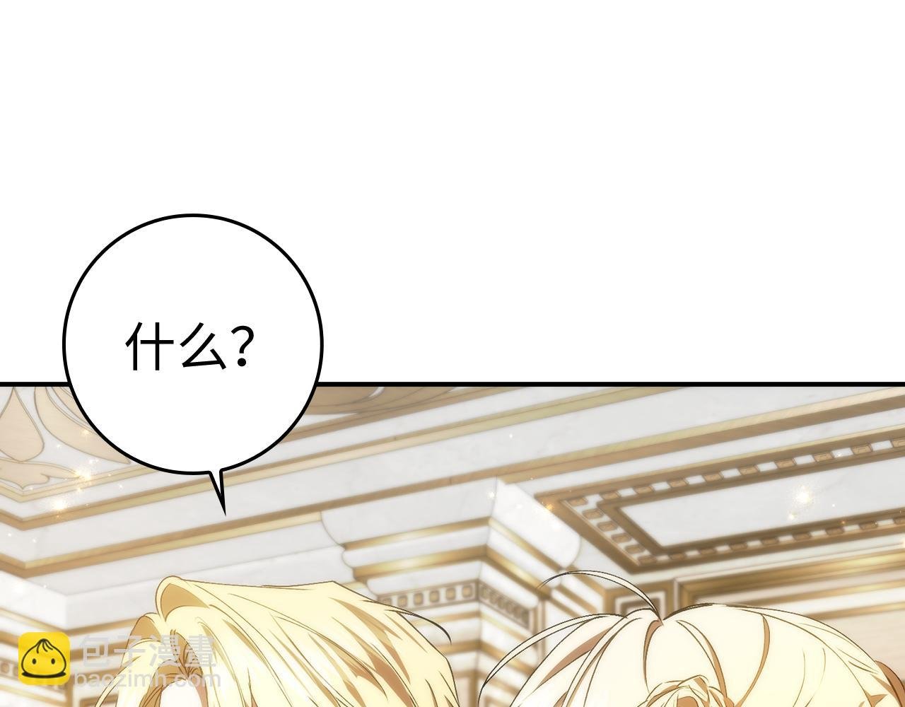 第82话 揭发真相