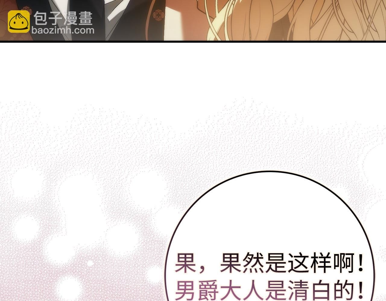 第82话 揭发真相