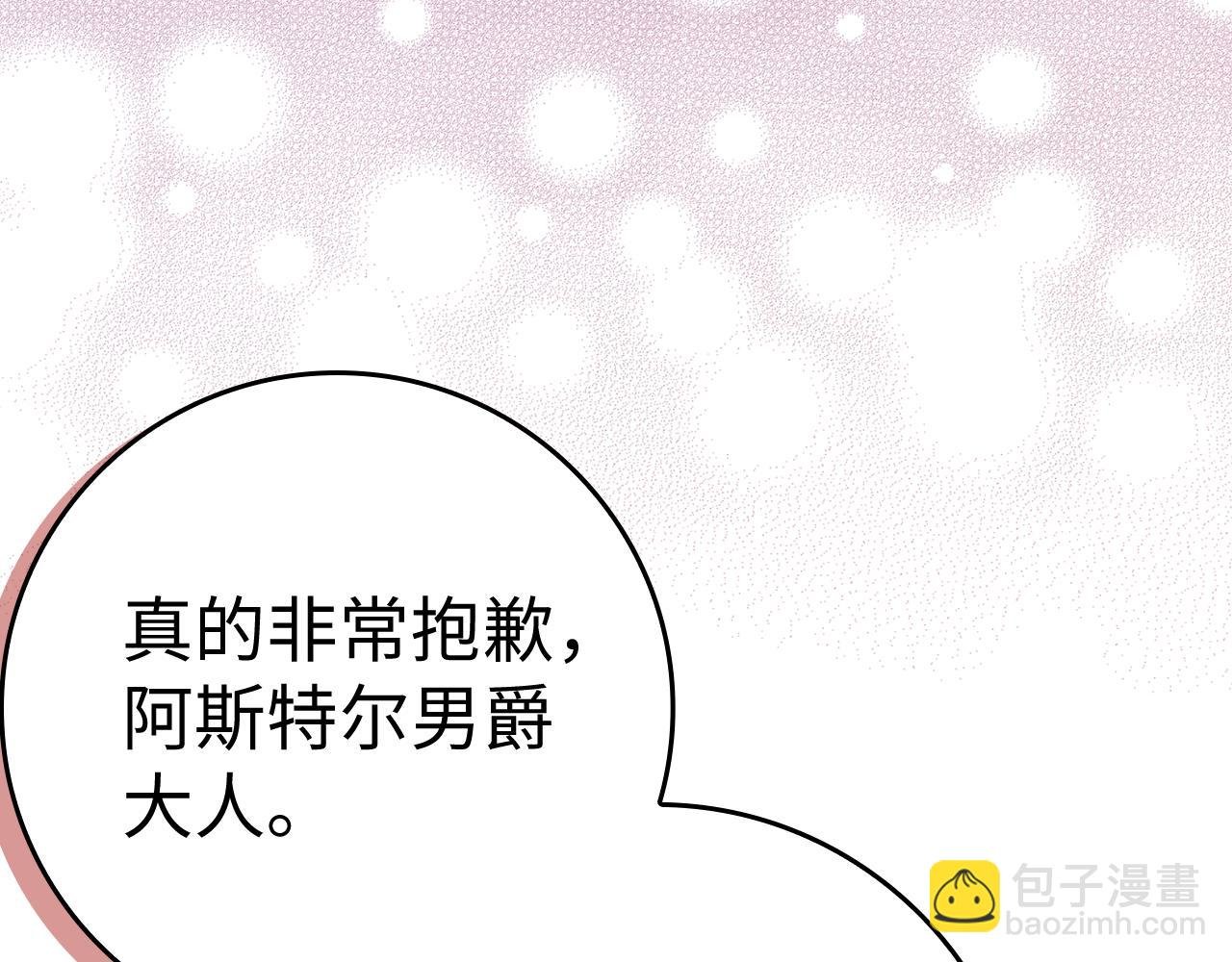 第82话 揭发真相
