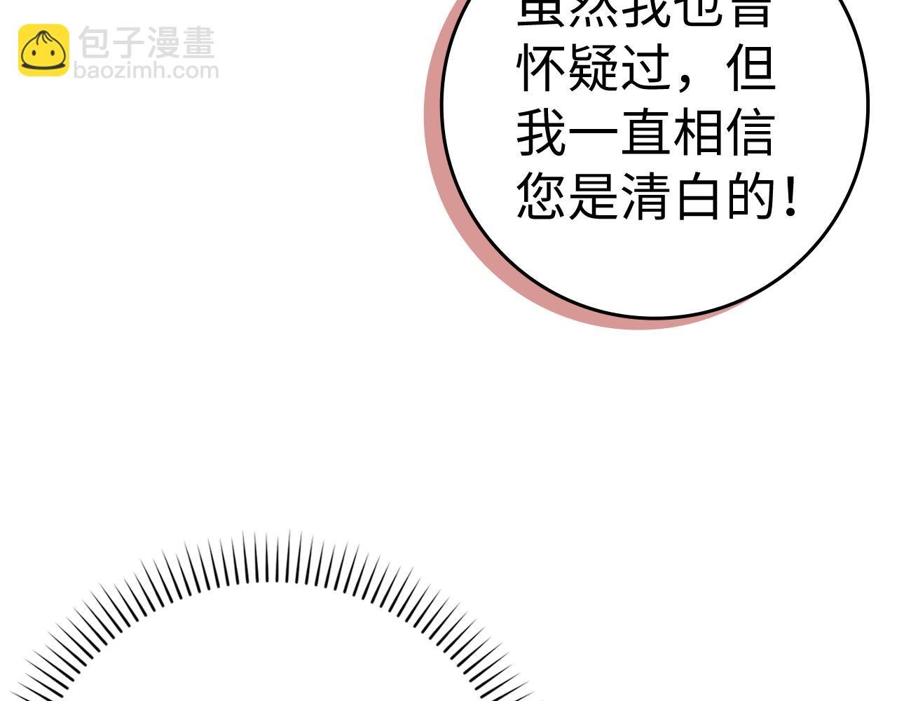 第82话 揭发真相