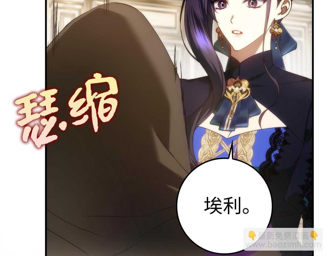 第82话 揭发真相