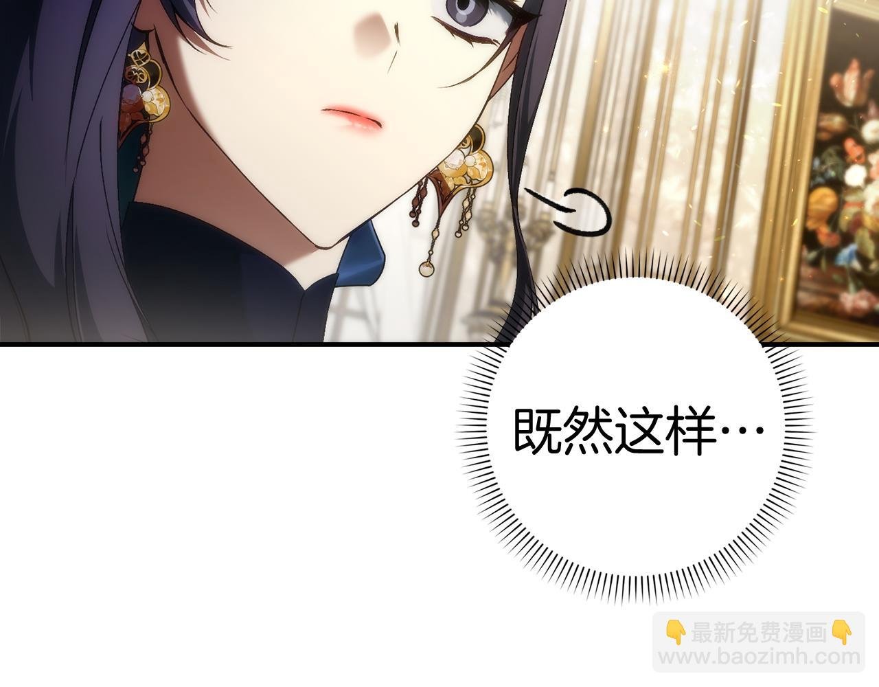 第82话 揭发真相