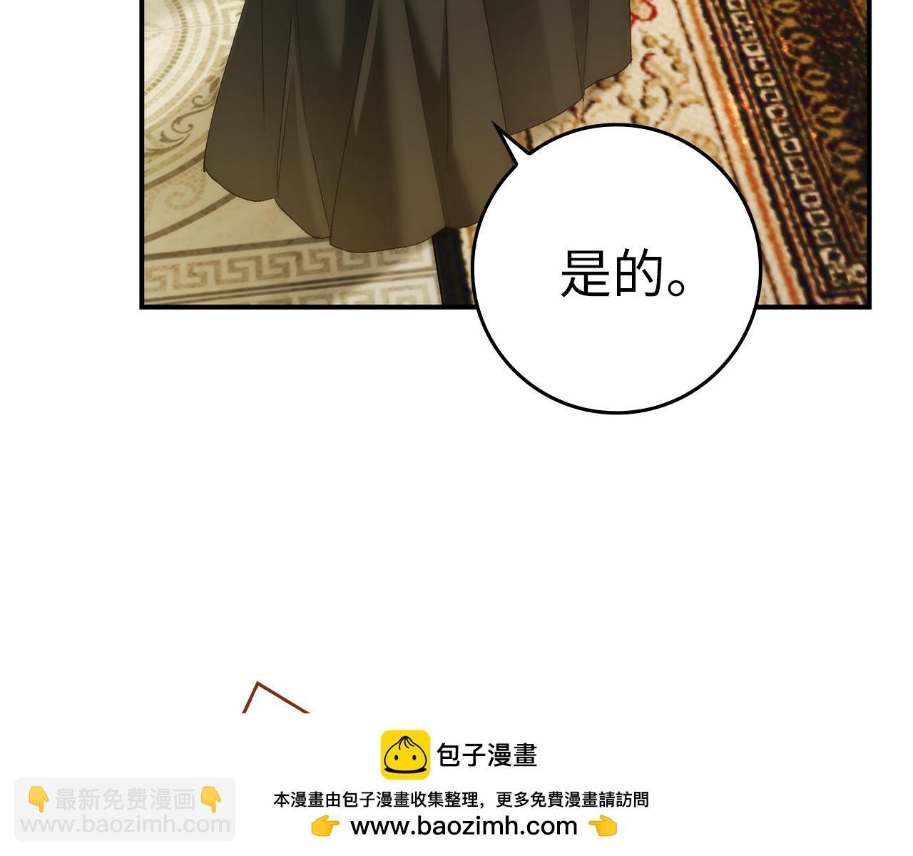 第82话 揭发真相