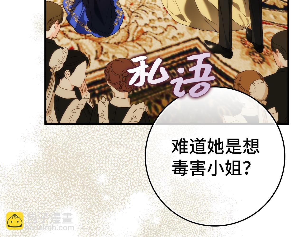 第83话 从我的人生中消失