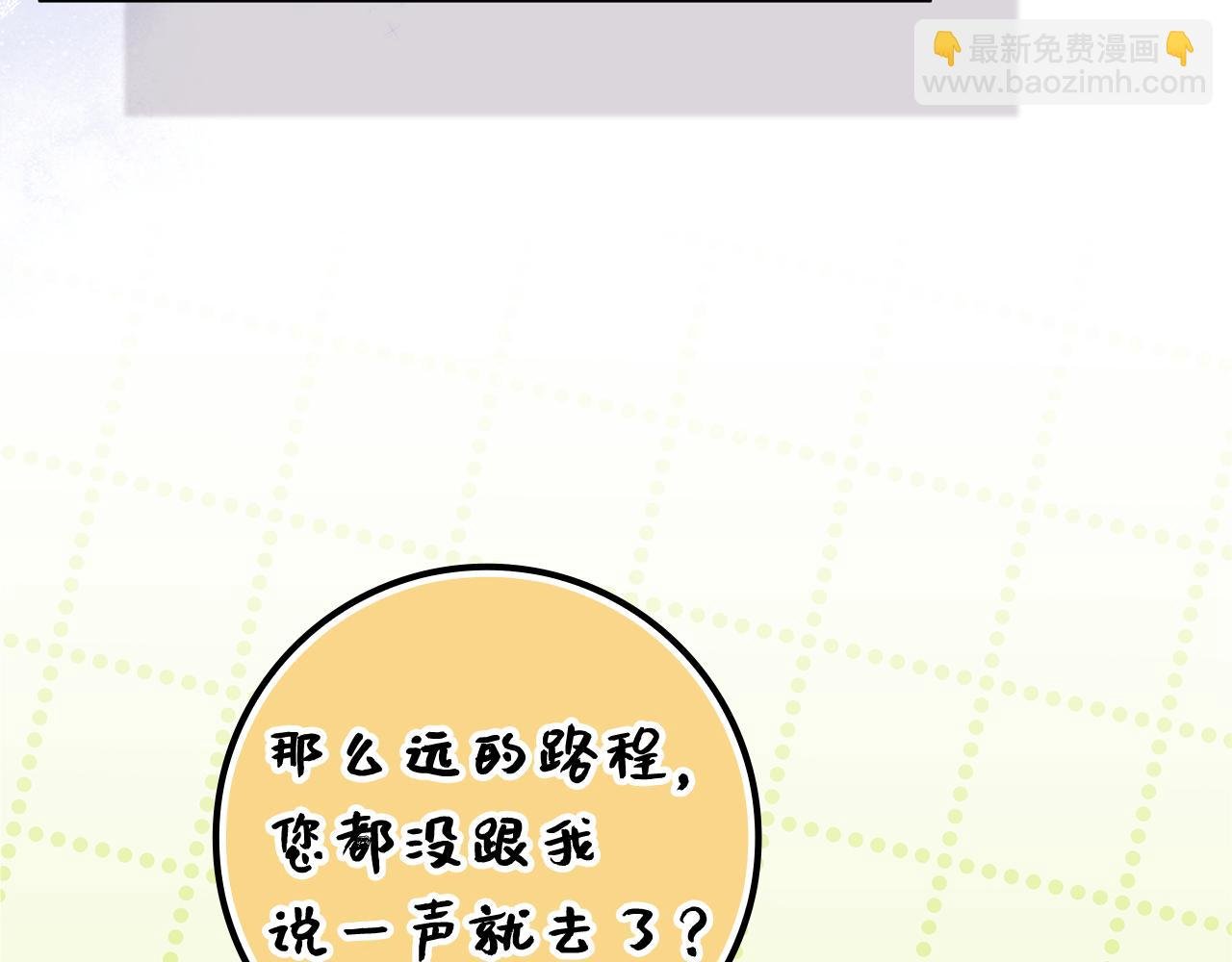 第84话 我很担心你