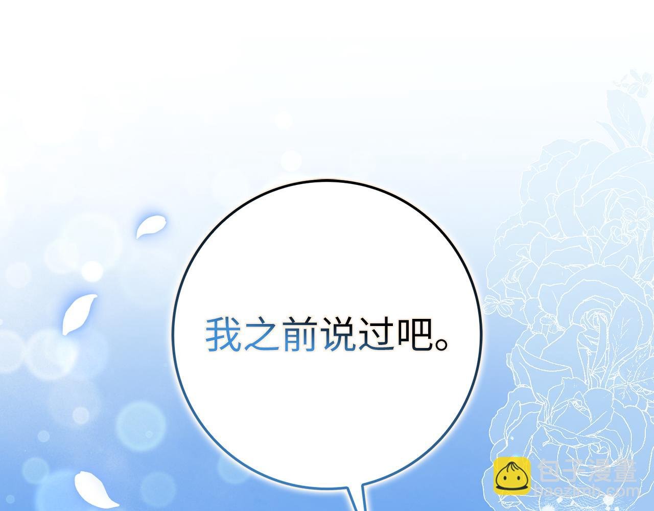 第84话 我很担心你