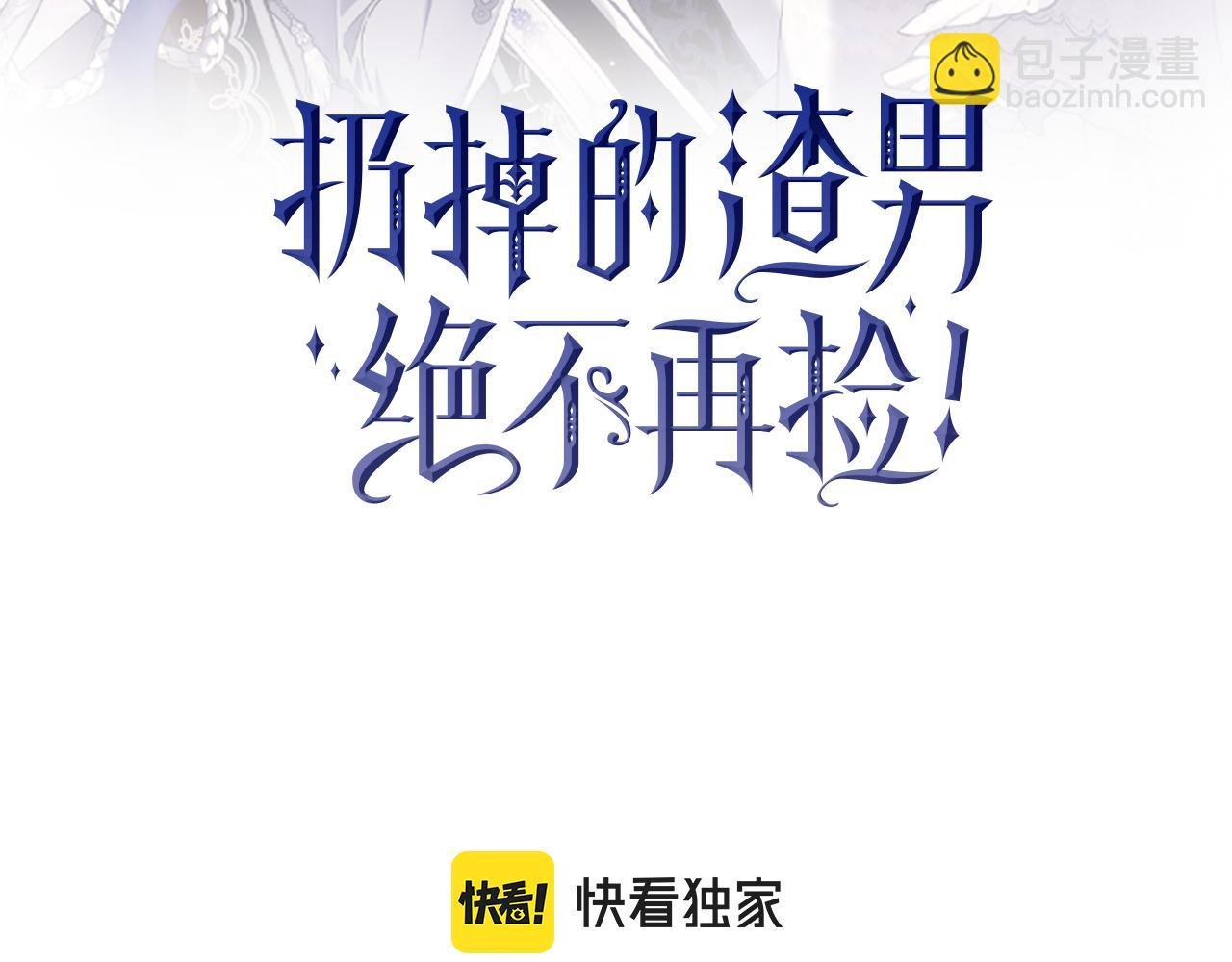 第84话 我很担心你