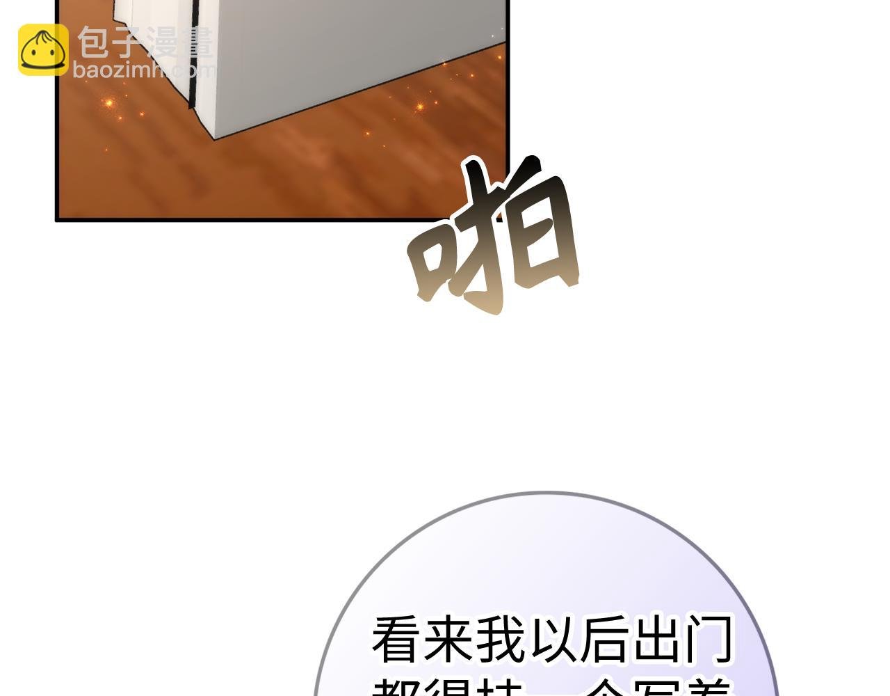 第84话 我很担心你