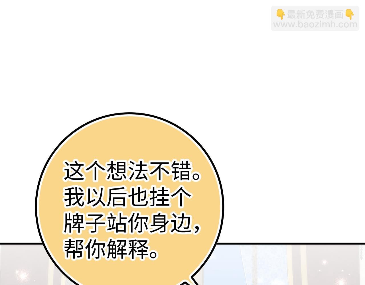 第84话 我很担心你