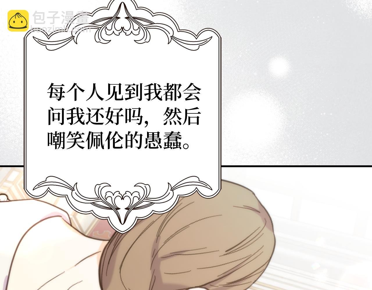 第84话 我很担心你