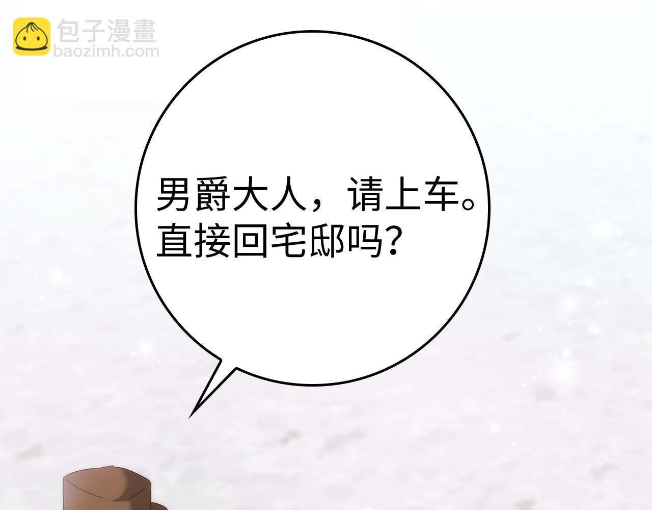 第85话 神殿的秘密