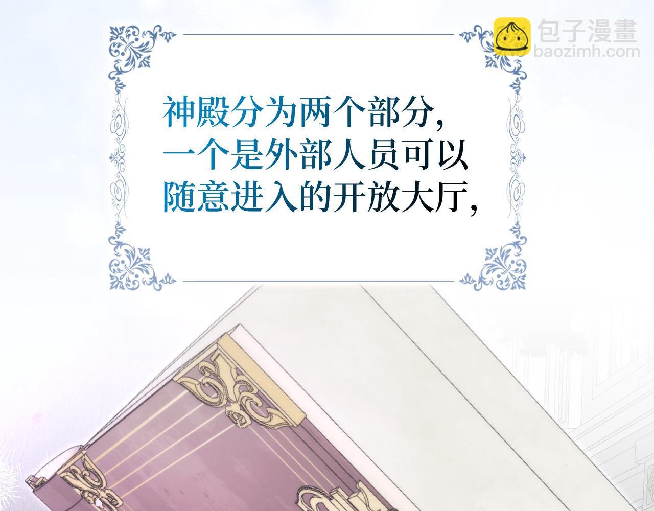 第85话 神殿的秘密