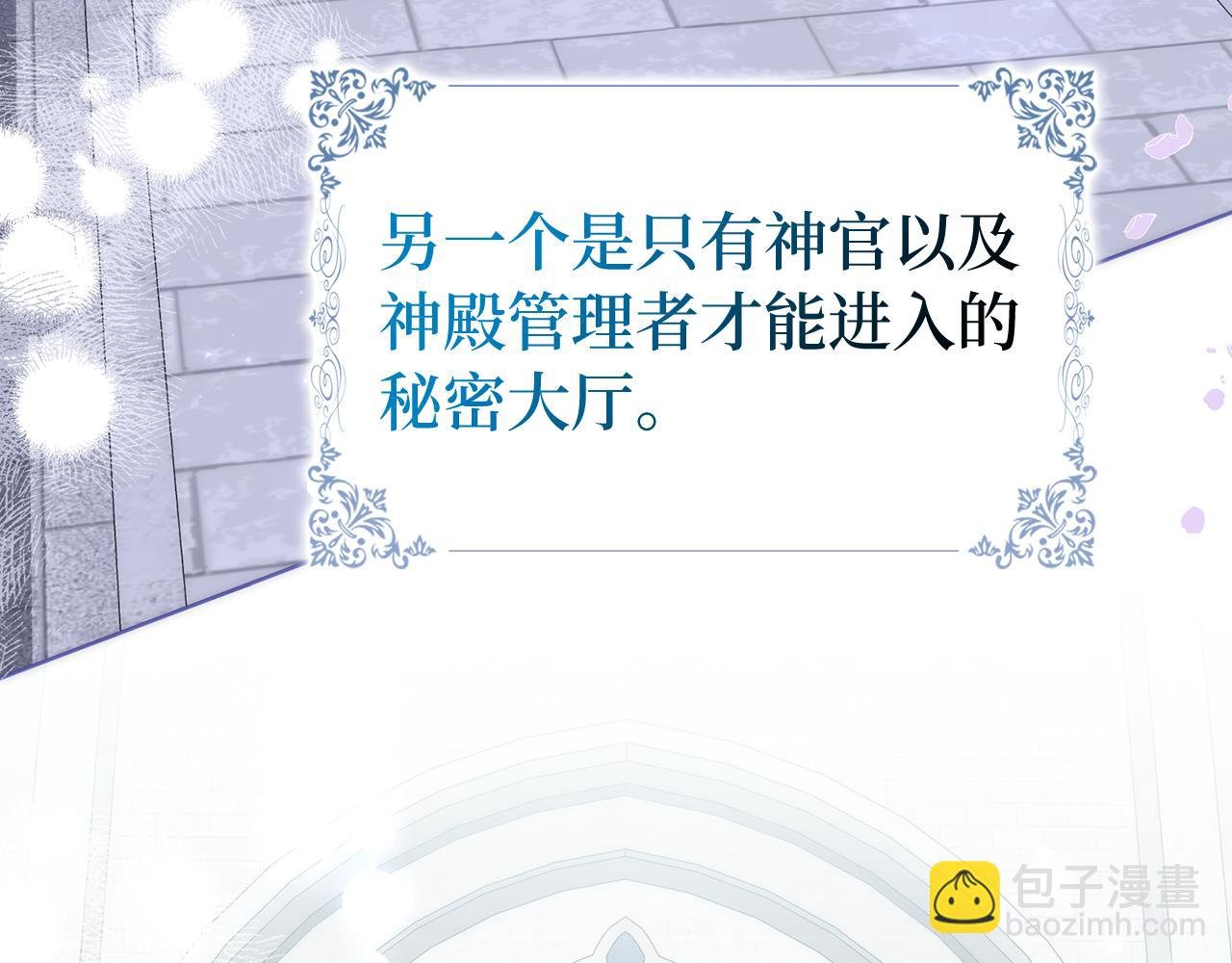 第85话 神殿的秘密