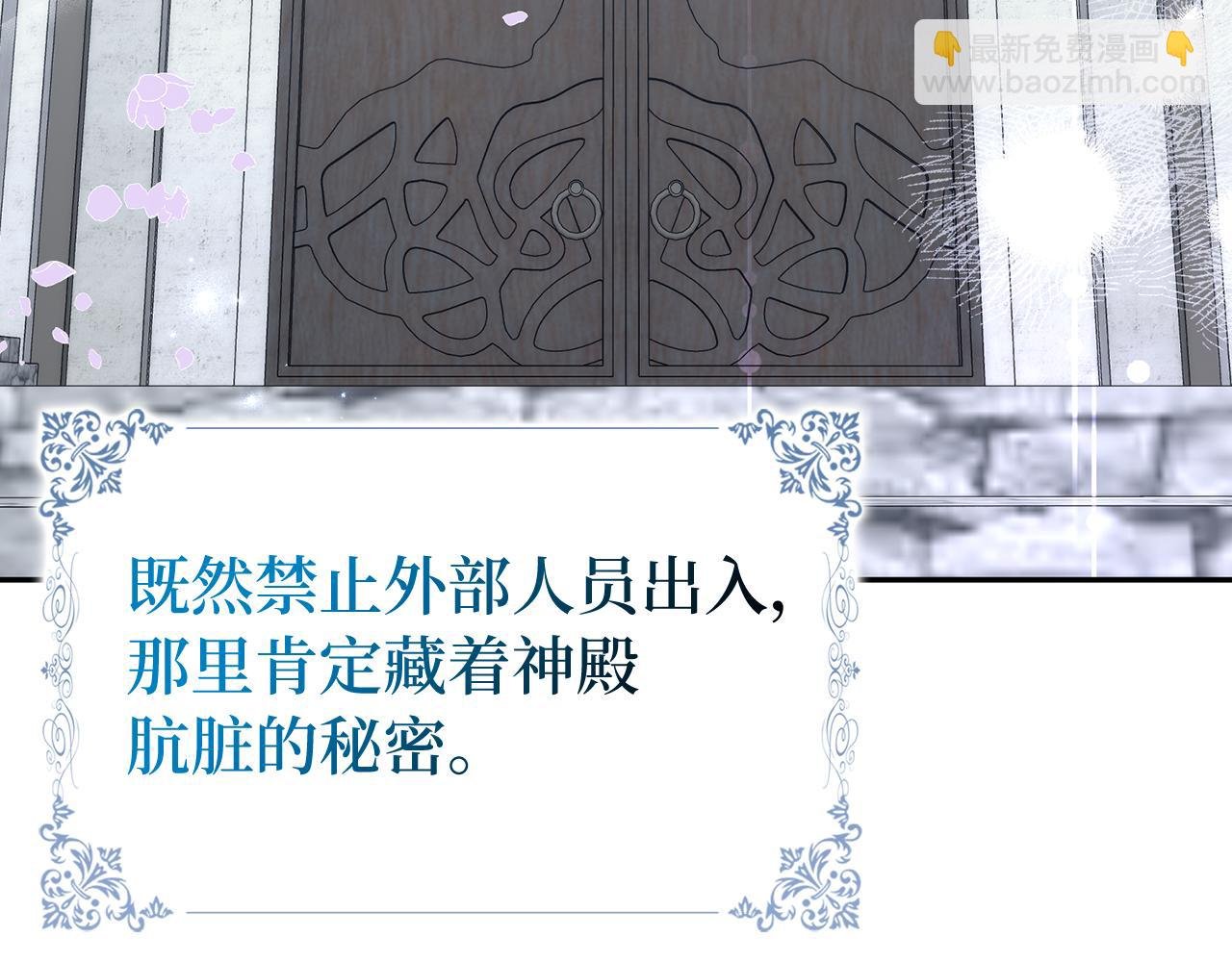 第85话 神殿的秘密