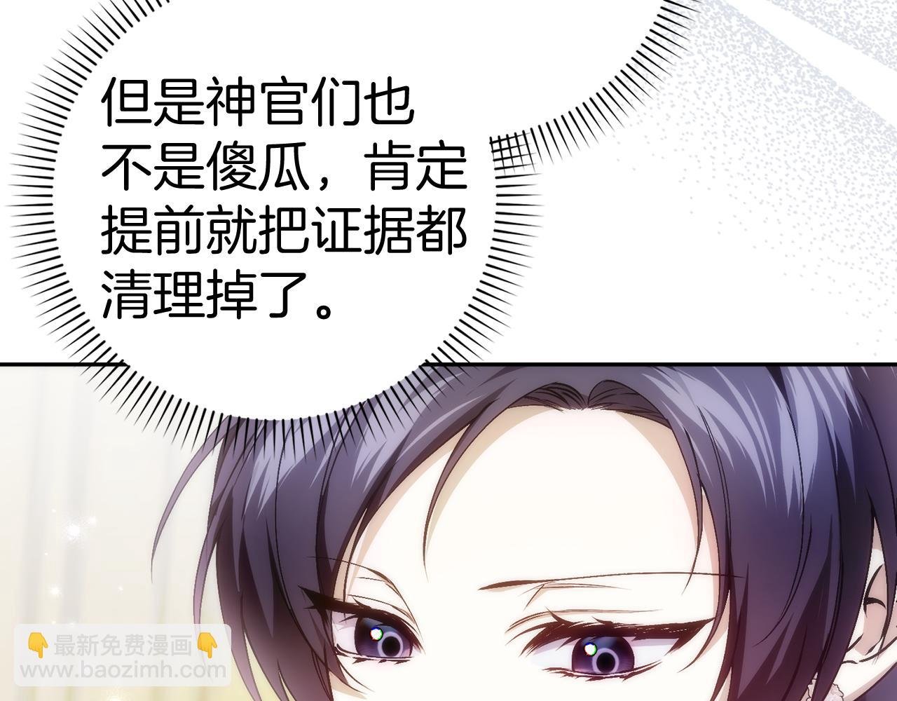 第85话 神殿的秘密