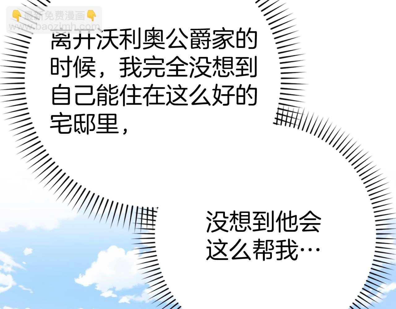 第85话 神殿的秘密