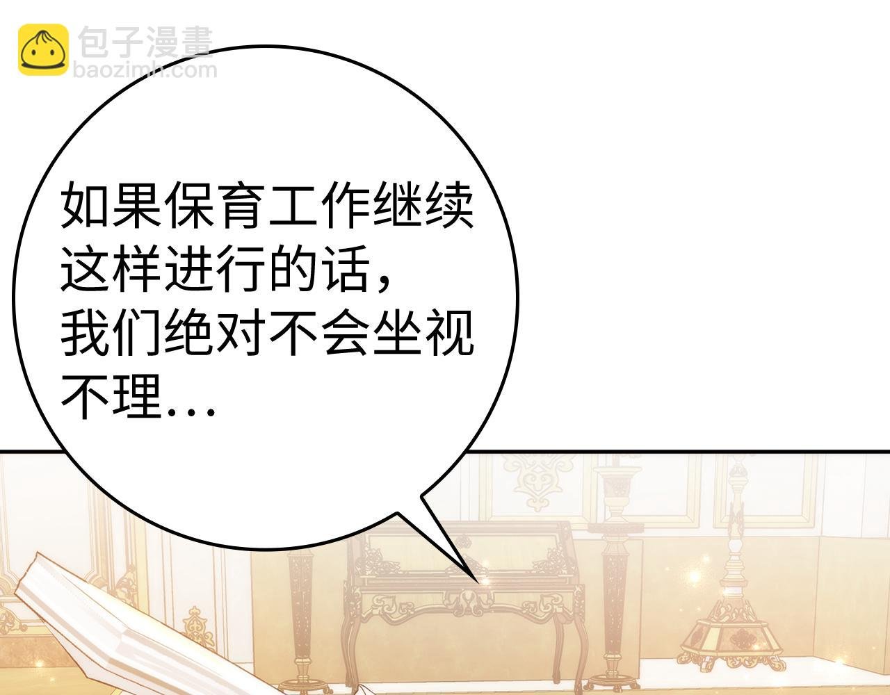 第85话 神殿的秘密