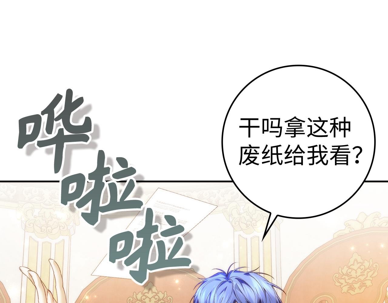第85话 神殿的秘密