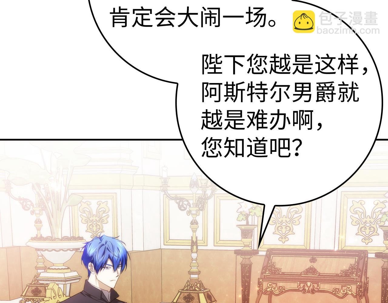 第85话 神殿的秘密