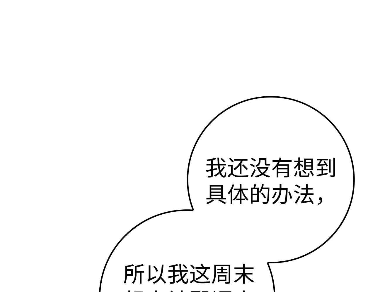 第85话 神殿的秘密