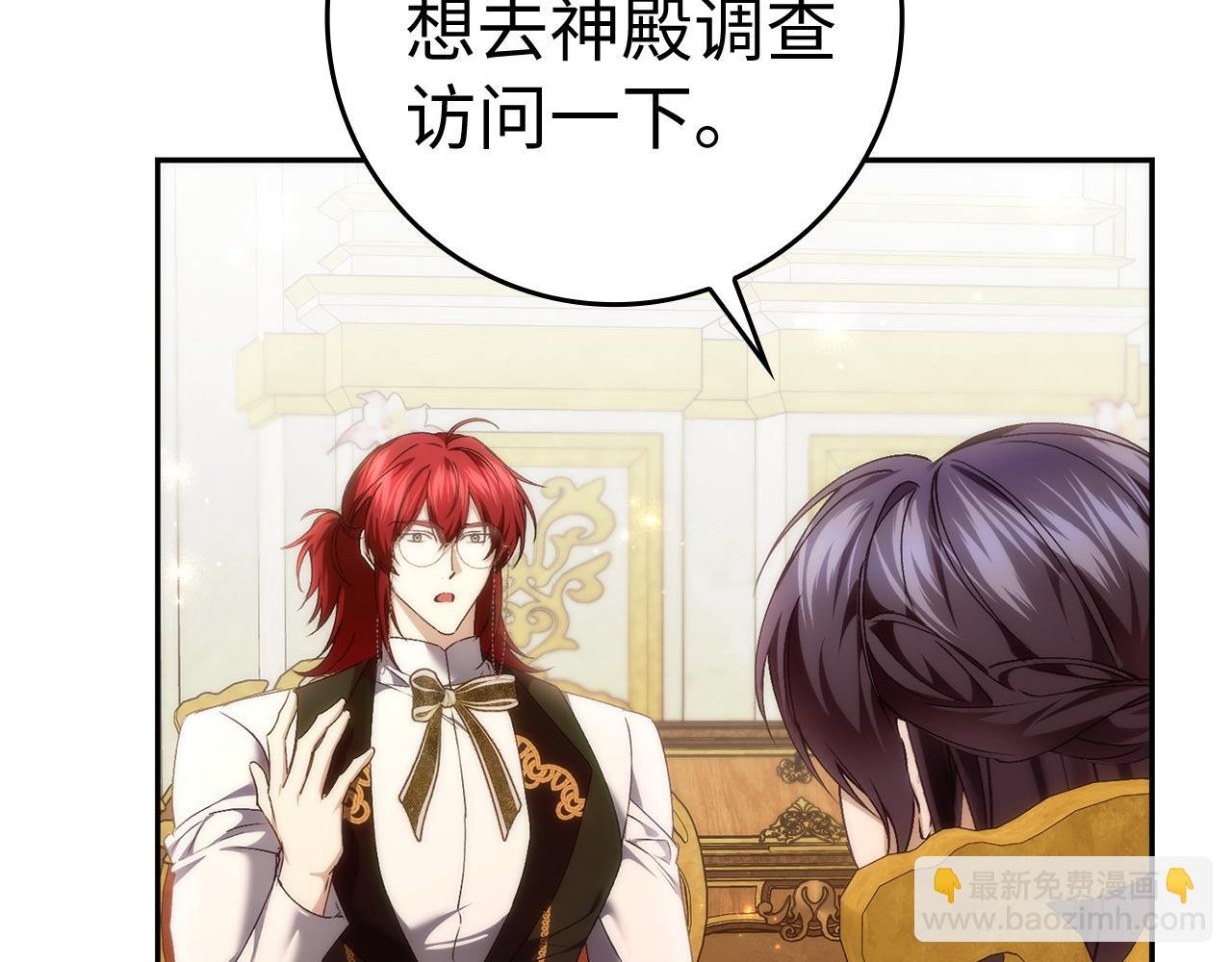 第85话 神殿的秘密