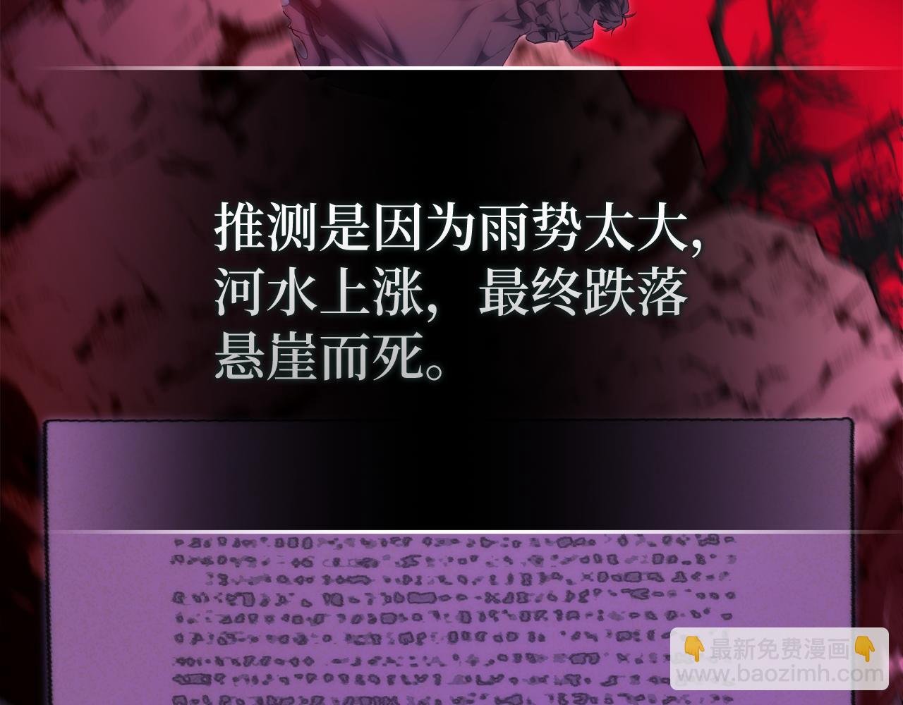 第86话 通往秘密大厅的路
