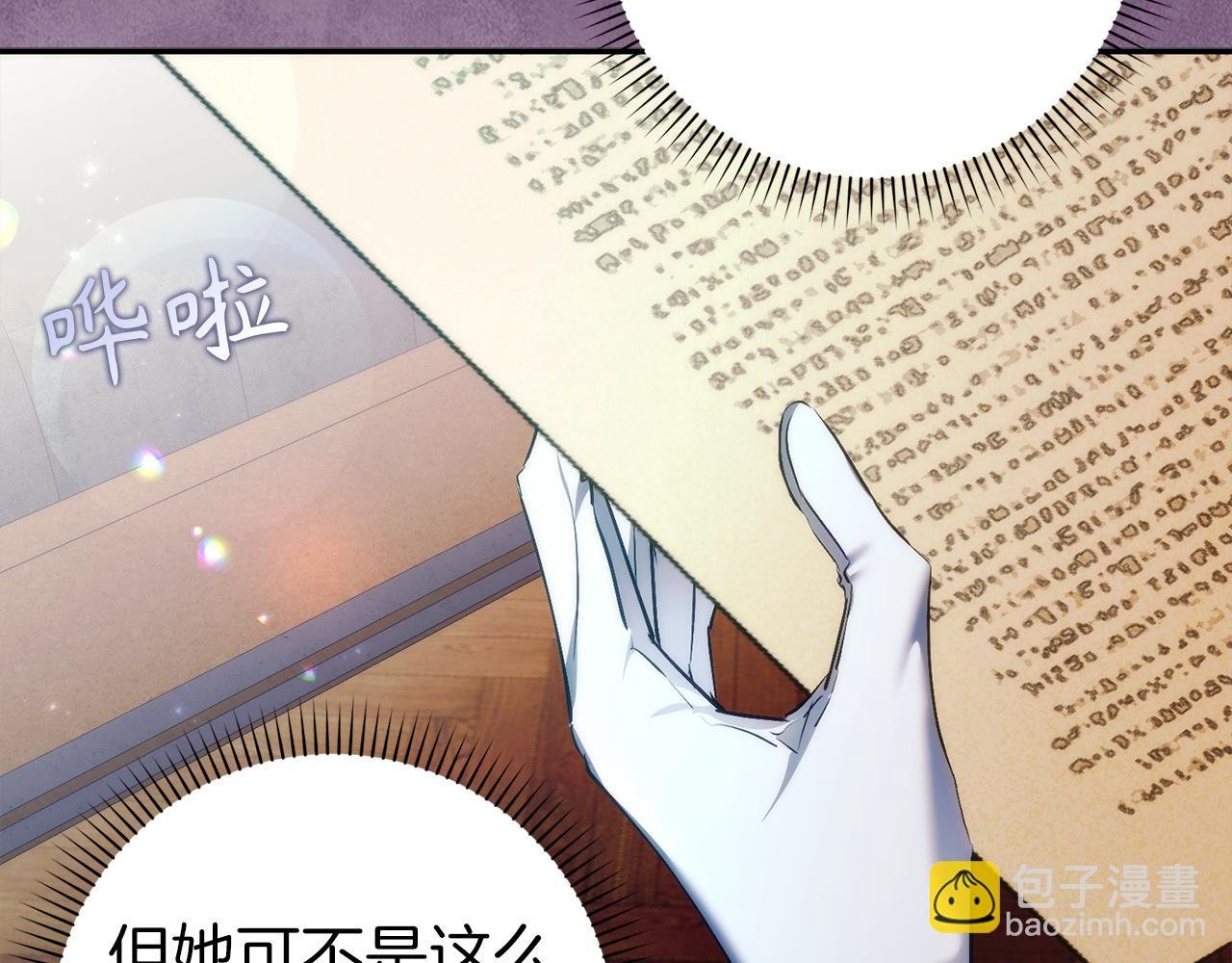 第86话 通往秘密大厅的路